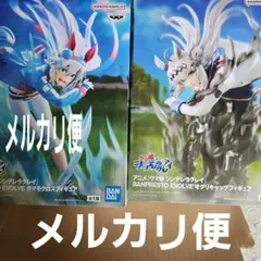 ウマ娘 シンデレラグレイ オグリキャップ タマモクロス フィギュア