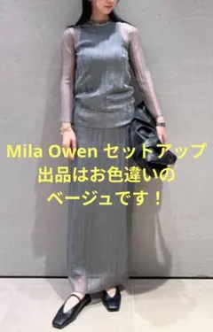 訳あり美品☆Mila Owen☆UUコラボシアーリブニットトップス＆スカート