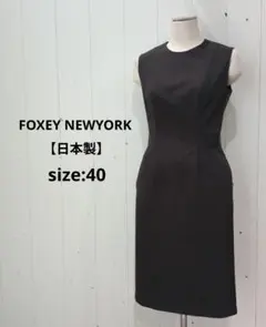 美品 FOXEYNEWYORK ワンピース バックコンシャス 38 ネイビー - メルカリ