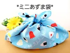 ミニあずま袋◇手拭い◇エコバック◇ハンドメイド【サメ柄・濃水色