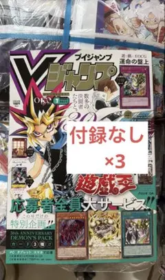 Vジャンプ 2026年7月号 雑誌 付録 完備 新品未開封 - メルカリ