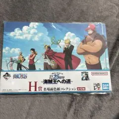 TVアニメ25週年　一番くじ　ワンピース　H賞　名場面色紙コレクション