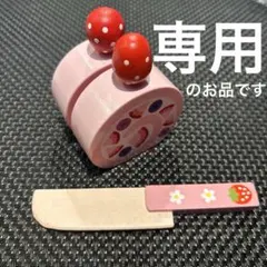 AYA様 専用のお品