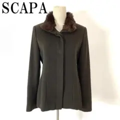 スキャパ ジャケット アウター ウール アンゴラ ファー 茶色 40 B3227
