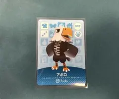 あつまれどうぶつの森 あつ森 amiiboカード アポロ 〈297〉