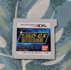 ゲームセンターCX 3丁目の有野 3DSのサムネイル