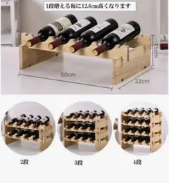 ❣️ワインラック❣️大容量 酒棚 4段 竹製スリムボトルラック 茶色