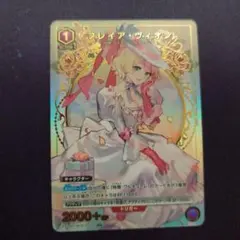 フレイア・ヴィオン パラレル U☆ マクロス Vol.2 ユニオンアリーナ