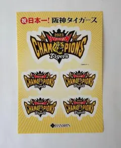 【新品未使用】阪神タイガース 2023 日本一 優勝 ワッペンセット 2026年最新】阪神 ワッペン 日本一の人気アイテム - メルカリ