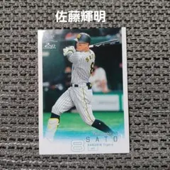 2026 1st 阪神タイガース 佐藤輝明 銀箔サインカード - メルカリ