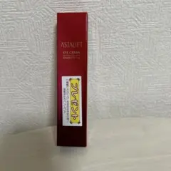 ASTALIFT アスタリフト アイクリームS 15g 新品、未使用品のサムネイル