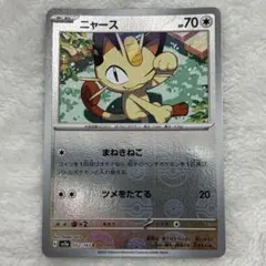 ポケカ ニャース δデルタ種 127/PCG-P マクドナルド プロモ 2006
