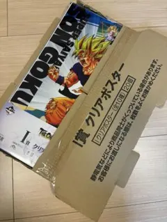 ドラゴンボール 一番くじ 下位賞コンプセット まとめ売り