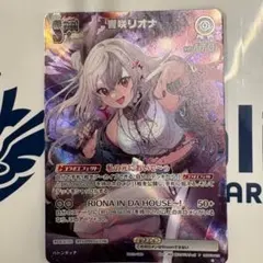 ホロカ プロモパック スーパーPRパック vol.4 響咲リオナ - メルカリ