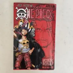 ONE PIECE FILM 映画特典　巻四十億