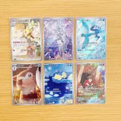 ポケモンカード AR まとめ売り