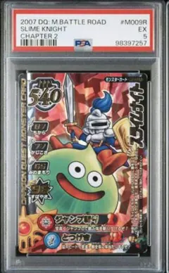カード　ドラゴンクエスト　鳥山明　PSA5 ファーラット　モンスターバトルロード カード ドラゴンクエスト 鳥山明 PSA5 ファーラット モンスターバトル