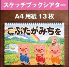 2026年最新】3びきのこぶたの人気アイテム - メルカリ