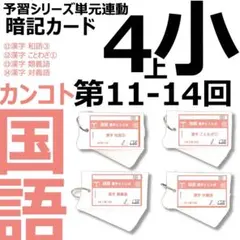 2026年最新】予習 暗記カードの人気アイテム - メルカリ
