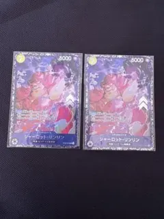 新品未開封】シャーロット・リンリン：フラッグシップバトル 2023 プロモ