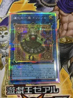 2026年最新】道化の一座 ドリッシュ レアの人気アイテム - メルカリ