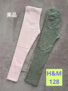 H&M キッズ 128 7-8Y レギンス 2点セット