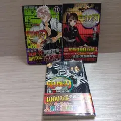 2026年最新】鬼滅の刃 3巻 初版の人気アイテム - メルカリ