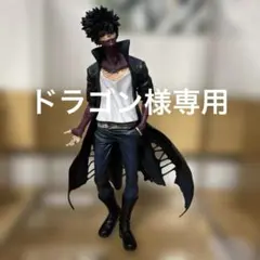 一番くじ　僕のヴィランアカデミア　B賞 荼毘フィギュア