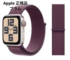【箱なし】純正 アップルウォッチ 42mm スポーツループ　プラム　パープル