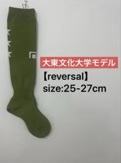 2025年最新】大東文化大学ラグビーの人気アイテム - メルカリ