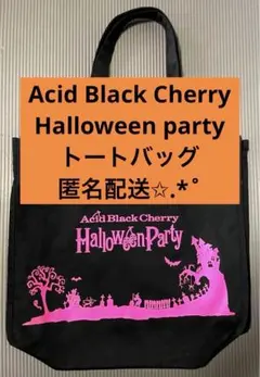【Acid Black Cherry】X'mas LIVE 限定☆トートバッグ 2025年最新】acid black cherry トートバッグの人気アイテム