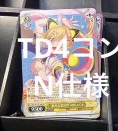 ヴァイス 無限大みゅーたいぷ TD 4コン ノーマル - メルカリ