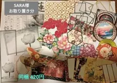 SARA様 リクエスト いつもありがとうございます(* ᴗ͈ˬᴗ͈)”