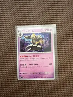 2026年最新】ヨノワールの人気アイテム - メルカリ