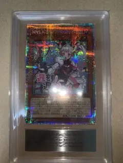 遊戯王 閃刀姫-レイ プリズマティックシークレットレア スタンプ PSA10