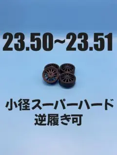 ユウスケ様 リクエスト 4点 まとめ商品