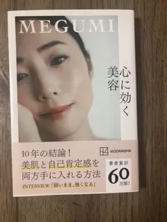 2025年最新】megumi サイン本の人気アイテム - メルカリ