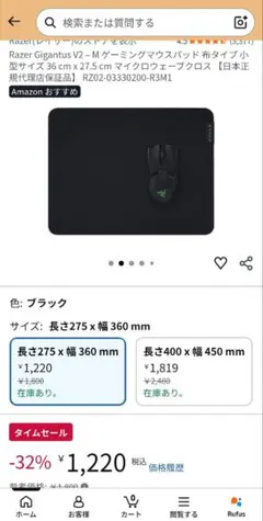 Razer Gigantus V2 M ゲーミングマウスパッド