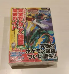 ポケモン」オメガルビー・アルファサファイア ポケセン限定特典 下敷き