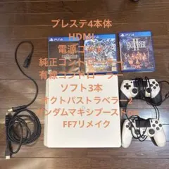 PlayStation 4 本体 + ゲーム3本 + コントローラー２つ