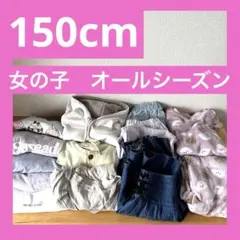 女の子150まとめ売り　13点