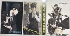 PSYCHO-PASS サイコパス サイン入りミニ色紙 狡噛慎也 非売品 - メルカリ