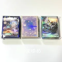 遊戯王 ニューロン・コスモス姫のご就寝・ブラマジガール・夢中の抱擁【3種セット】