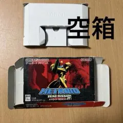 空箱　メトロイドゼロミッションのサムネイル