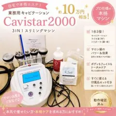 2026年最新】ラジオ波マシンの人気アイテム - メルカリ