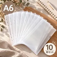 A6サイズ 6穴リフィル 10枚セット クリアポケット バインダー収納　家計簿