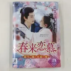 雪花咲く、君を想う 全13巻セット ヨウシュオ イーレン - メルカリ