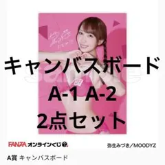 本郷愛 FANZAオンラインくじ B2タペストリー - メルカリ
