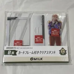 EBiDANくじ vol.2 B賞 カードフレーム付きクリアスタンド 吉田仁人