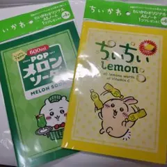 【非売品】ちいかわ A5 ノート 2種セット